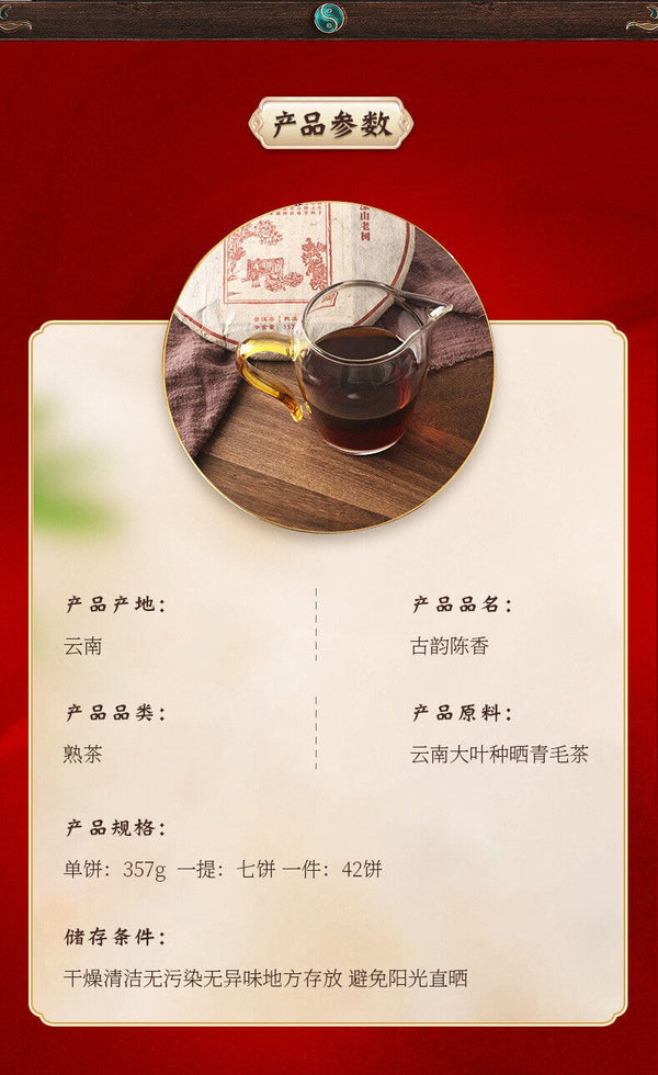 Old Tree Tea Leaves Fermented Pressed Aged Puerh Tea  Puerh Ripe Tea Cake 357g