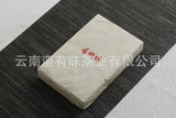 250g Private Tea Old Tea Bone Pu'er Ripe Tea Brick Tea Yunnan Pu'er Tea