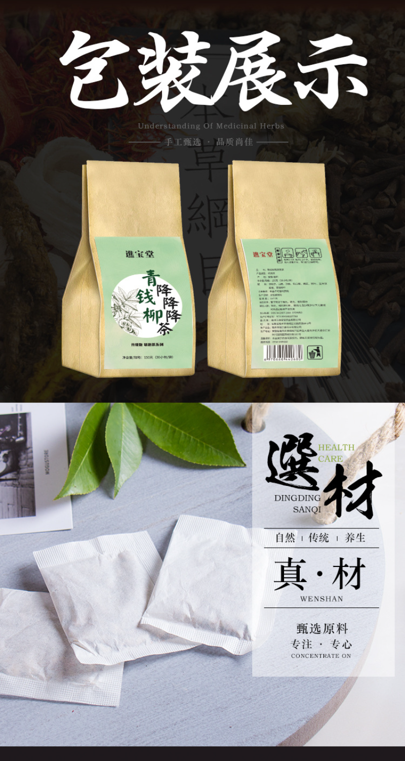 150g Qingqianliucorn beard mulberry leaf five treasure tea bag infusion health