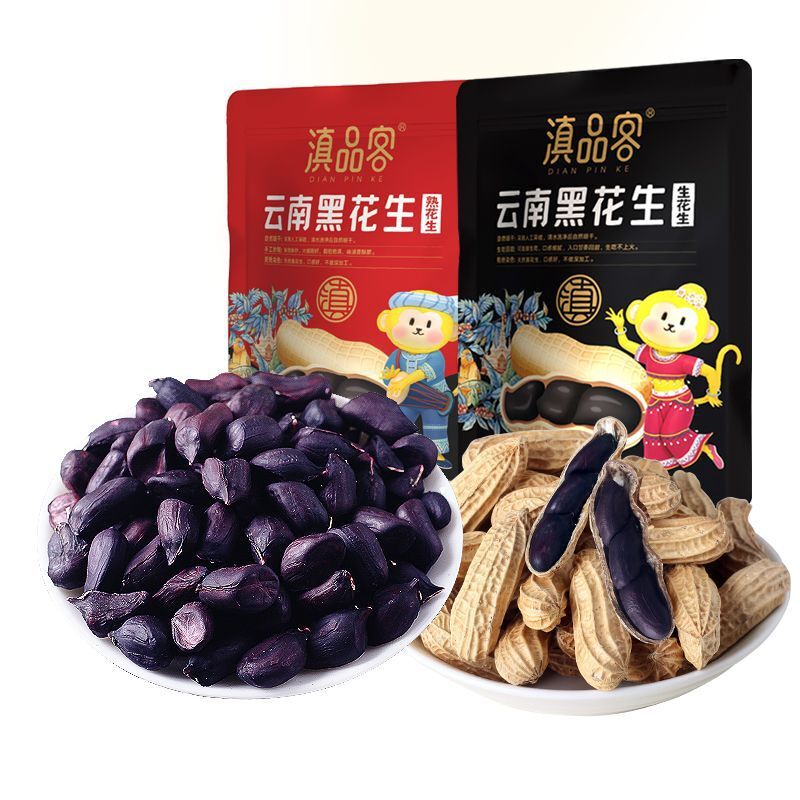 Yunnan Colorful Roasted Peanuts - Whole Peanuts Snack Secondary image