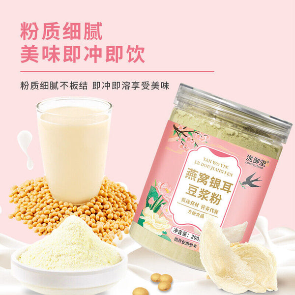 Bird's Nest Tremella Soy Milk Powder 200g | Instant Breakfast