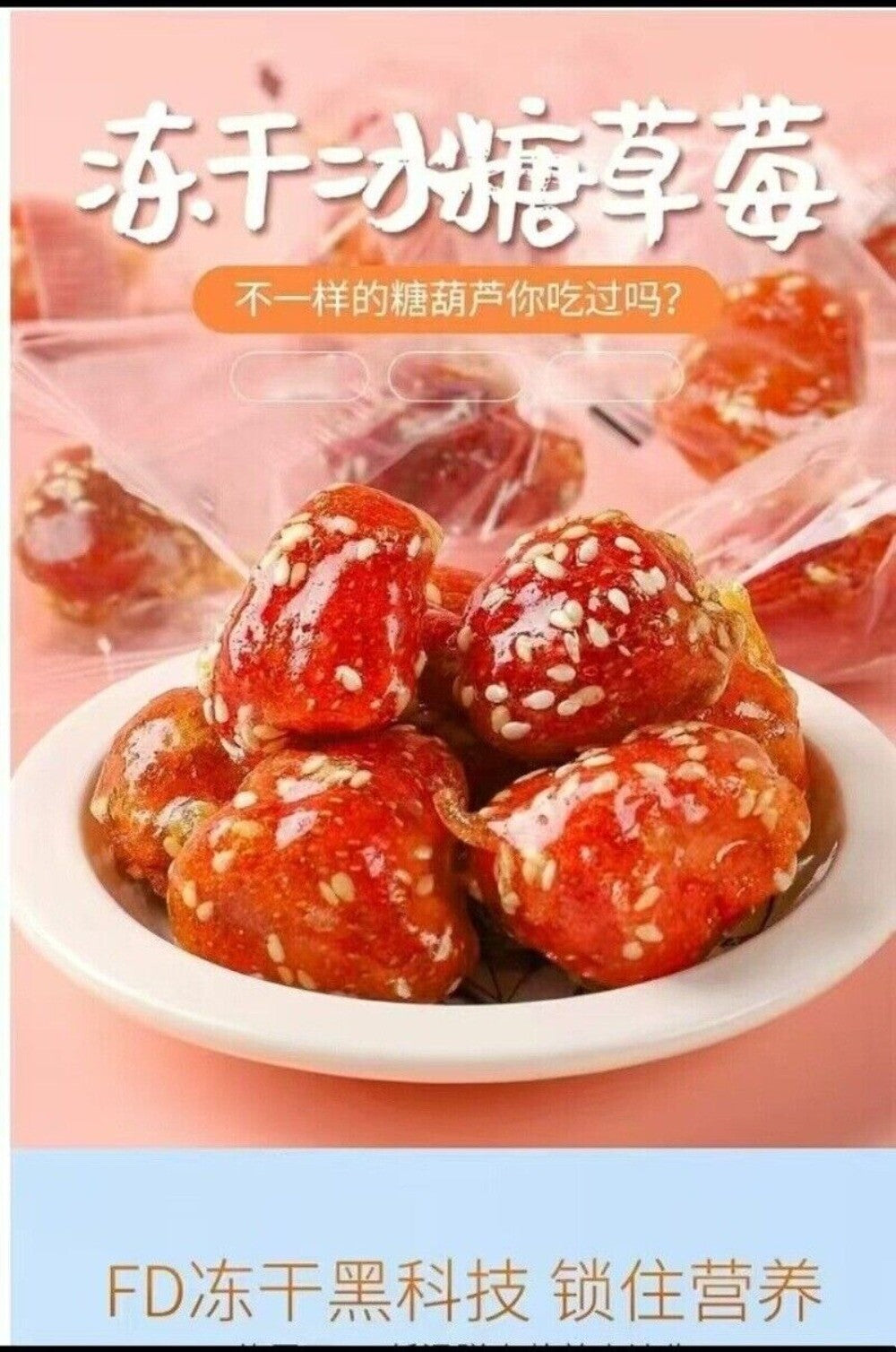 Dried Strawberry & Sugar Hawthorn Snack 500g Individually Wrapped