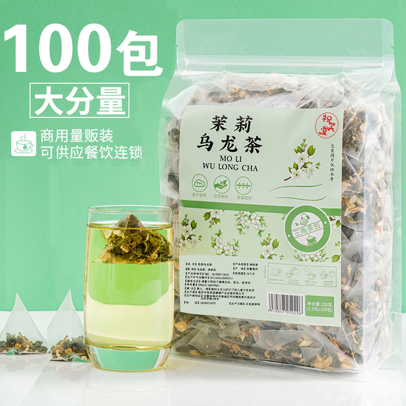 Strong Aroma Cold Brew Blend Jasmine Oolong Tea Bags Secondary image