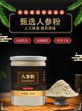 Changbai Mountain Ginseng Powder 200g Superfine Powder Genuine White Ginseng