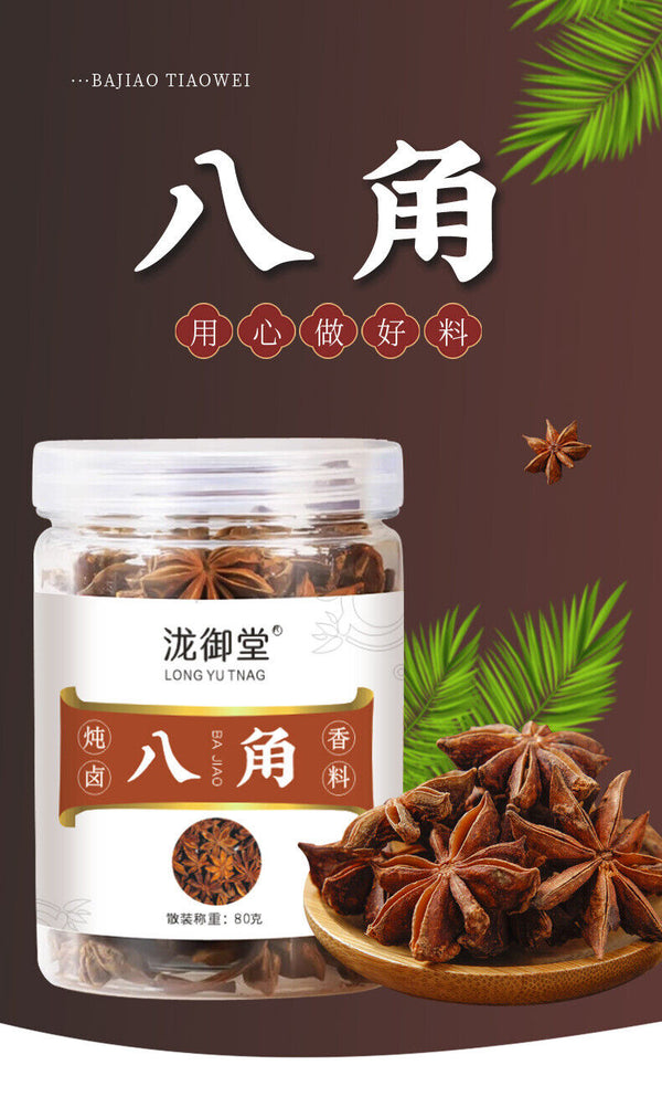 Wholesale Star Anise Spice Seasoning for Stewed Meat Hotpot Base