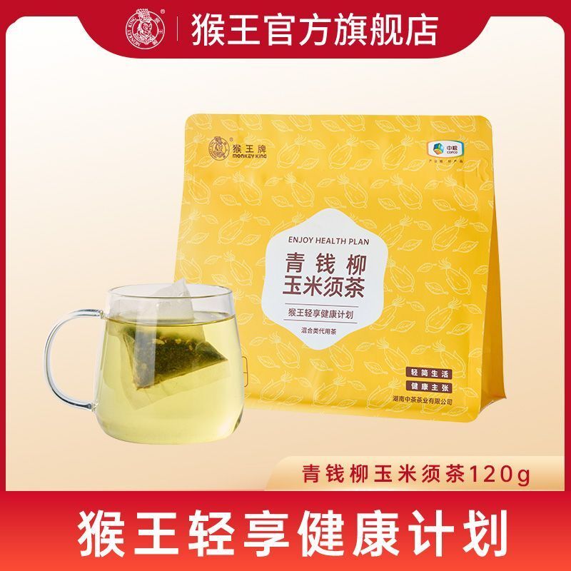 Cyclocarya Paliurus Corn Silk Tea 120g Herbal Health Tea for Hot & Cold Brew Secondary image