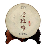 Lao Banzhang Pu'er Tea Cake Yunnan Qizi Cake Tea Old Ancient Tree Ripe Tea