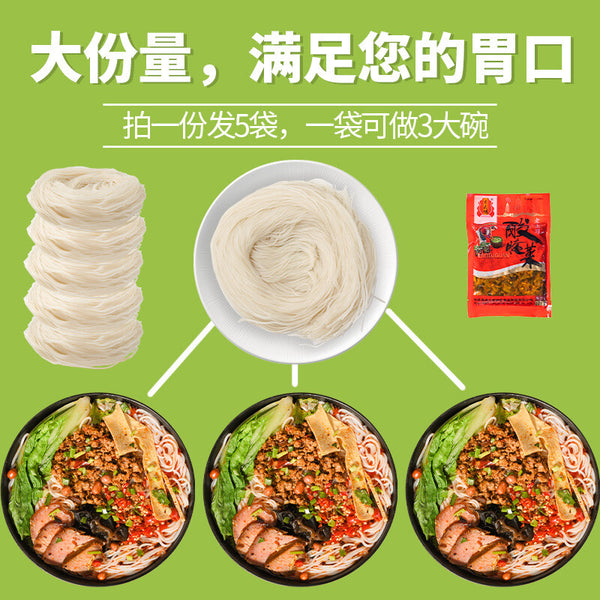 Yunnan Cross-Bridge Rice Noodles – Vacuum Pack