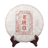 2015 Wild-Harvested old Banzhang mellow ancient tree Pu'er cooked cake tea