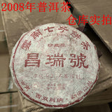 Yunnan Menghai Tea King Puerh Raw Tea Cake Changrui Grade 357g Raw Pu-erh Tea