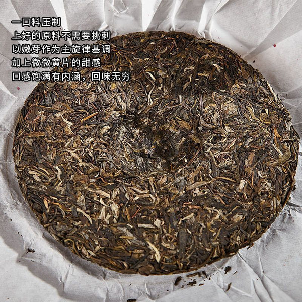 Laobanzhang Yunnan Old Puerh Raw Tea Cakes Spring Ancient Tree Tea 357g