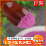 Dragon Fruit Powder Dehydrated Fruit Powder Pure Freeze Dried Pitaya Powder