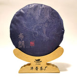 357g Pu'er Tea Brown Mountain Banzhang Ancient Tree Pressed Pu'er Raw Tea Cake