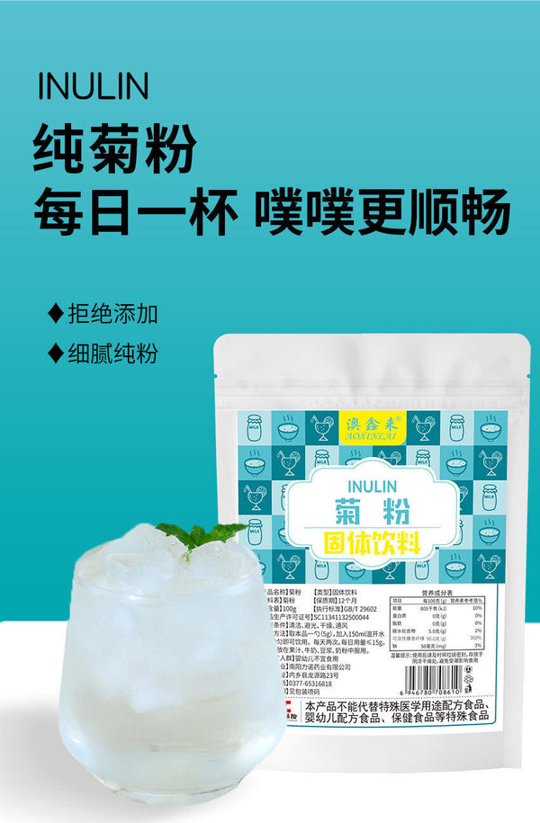 Inulin Dietary Fiber Prebiotic Bag 100g/pack Solid Drink for Fitness