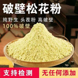 Broken Pine Pollen No Additives Masson Pine Authentic Pine Pollen 500g
