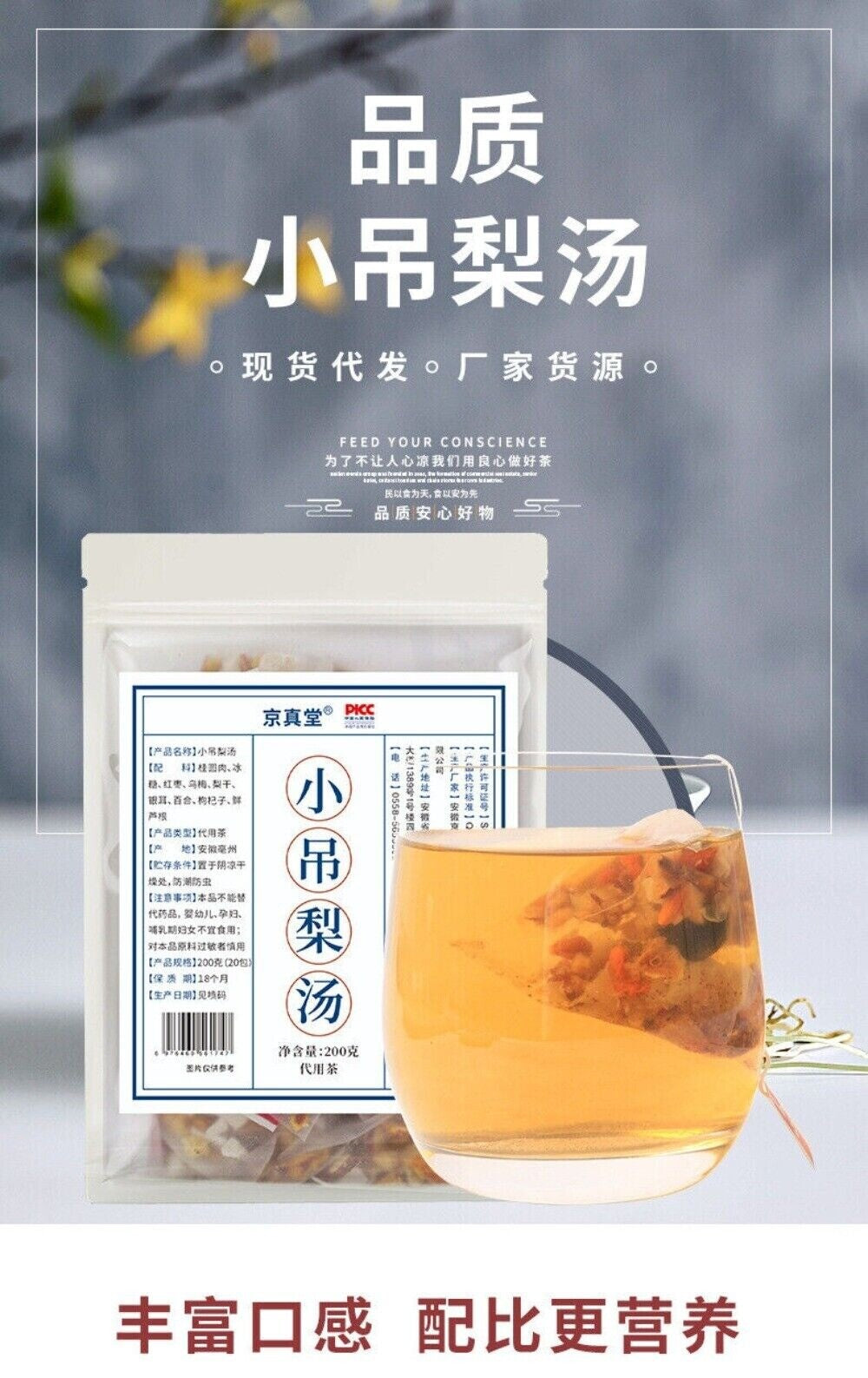 Xiao Diao Pear Soup Tea Snow Pear Tremella Longan Red Dates Main image