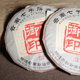 357g Yunnan Pu'er Tea Imperial Seal Cooked Tea Big Leaf Tea Cake