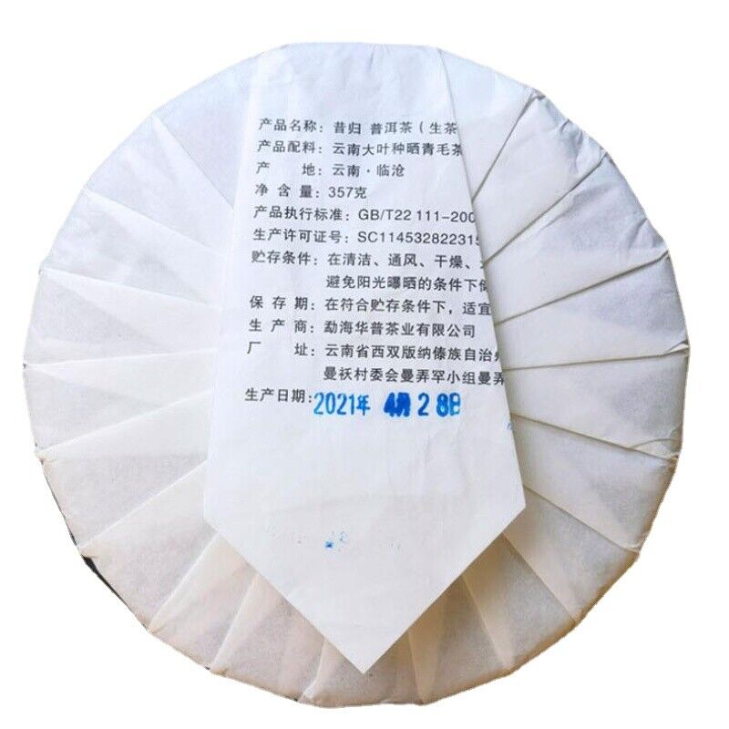 Puerh Sheng Tea Pu'er Green Tea 357g Menghai Pu-erh Tea Cake Xigui Old Tree