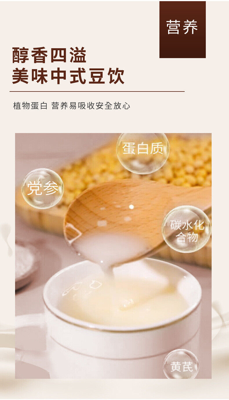 Astragalus & Codonopsis Soy Milk Powder: Nourishing Meal Replacement
