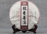 357g Yunnan Pu'er Ripe Tea Cake 糯香普洱茶熟茶勐海七子饼糯米香普洱茶饼 357g