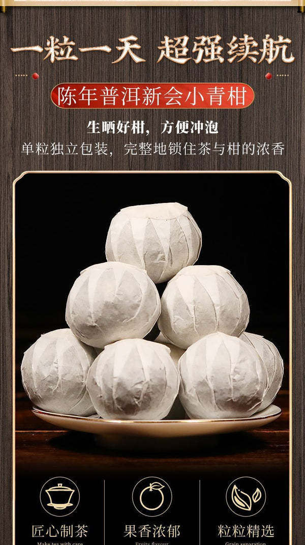 Yunnan Tangerine Peel Pu'er Tea Cooked Tea Green Orange Peel Pu-erh Tea 100g