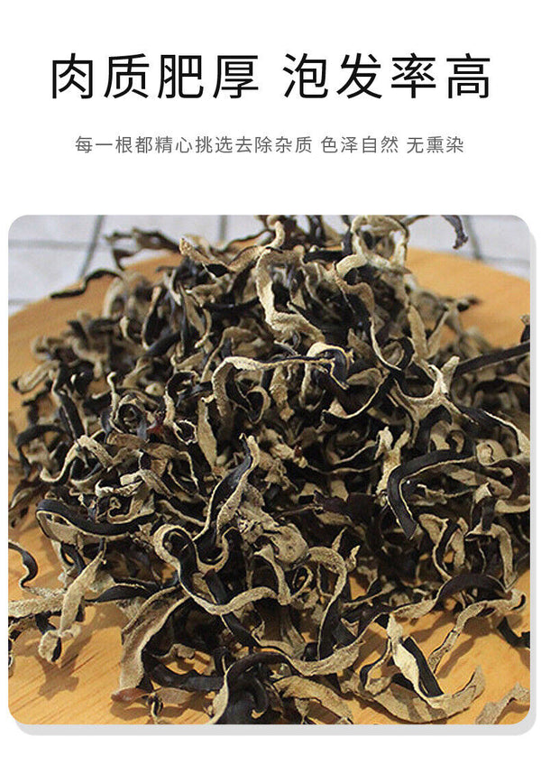 Dried Black Fungus Strips, White Back Wood Ear Mushroom, Jilin Specialty