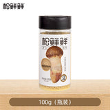 Matsutake seasoning and fresh vegetable powder replace chicken essence flavor