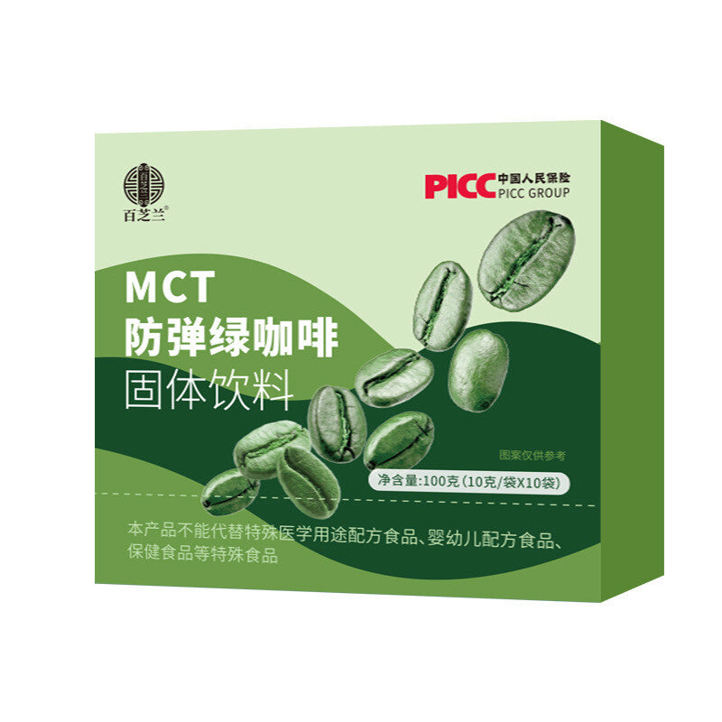 Pure Arabica Bean Black Coffee Green Coffee Instant Powder Secondary image