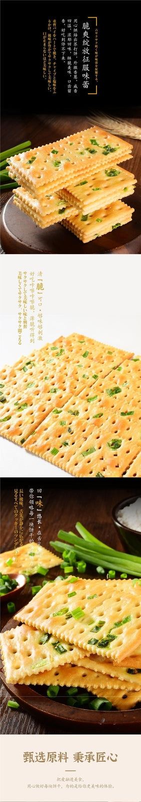 Scallion Soda Crackers Boxed Savory Snack Healthy Delicious Treat