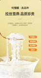 Natural Tragacanth Gum Yunnan Brushed Snow Swallow 35g Canned