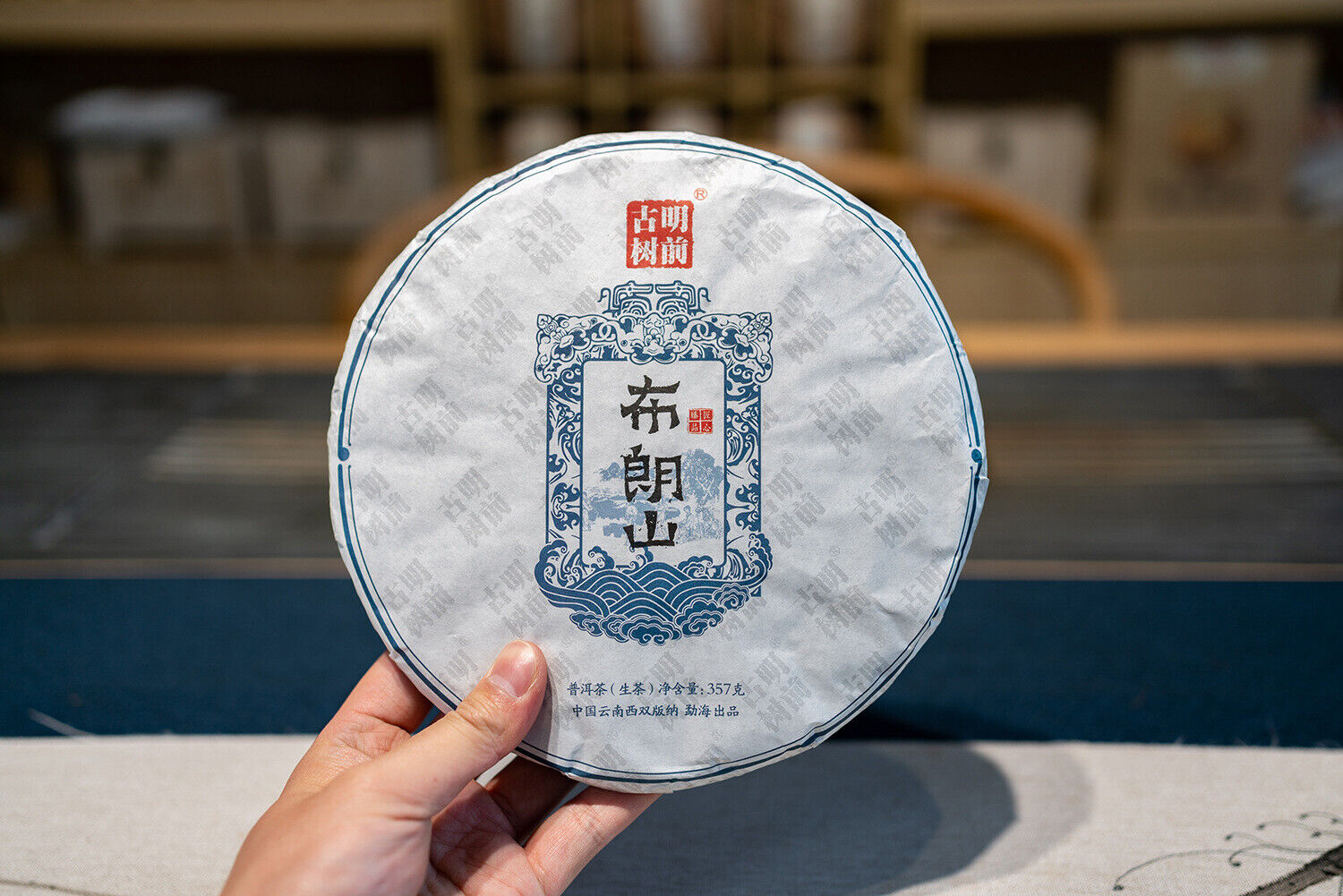 357g Yunnan Pu'er Tea Raw Tea Bulang Mountain Ancient Tree Tea Cake