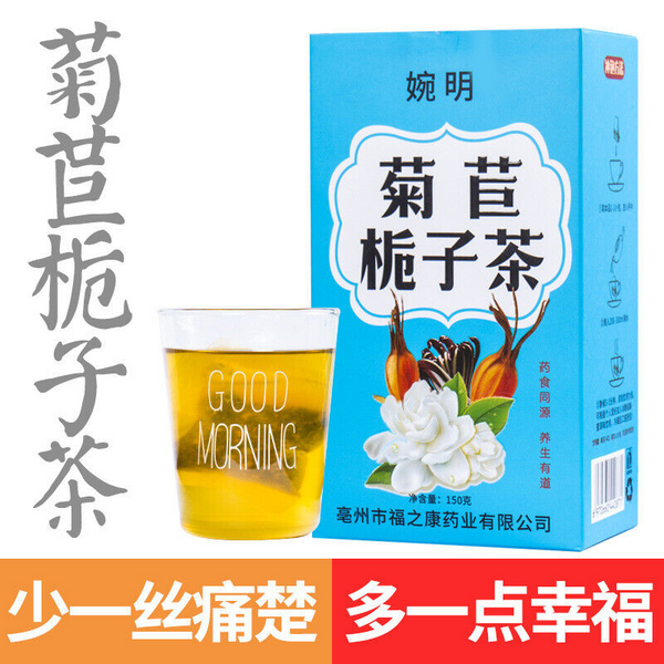 150G Wanming chicory gardenia tea lily mulberry kudzu health bag infusion tea