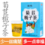 150G Wanming chicory gardenia tea lily mulberry kudzu health bag infusion tea