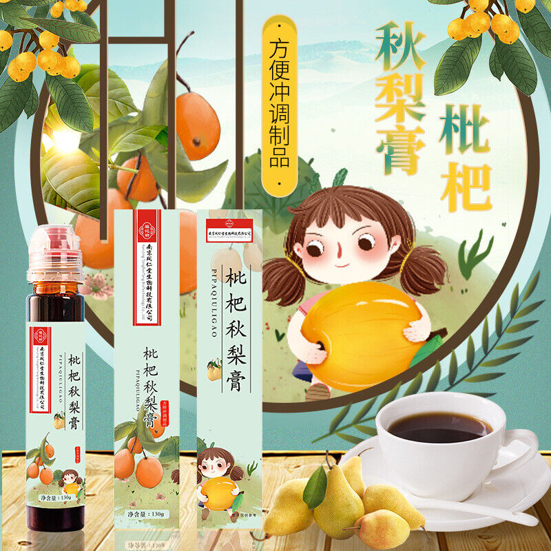 同仁堂 Loquat Autumn Pear Paste 130g/piece Pear Paste Ci Pear Paste Snacks Main image