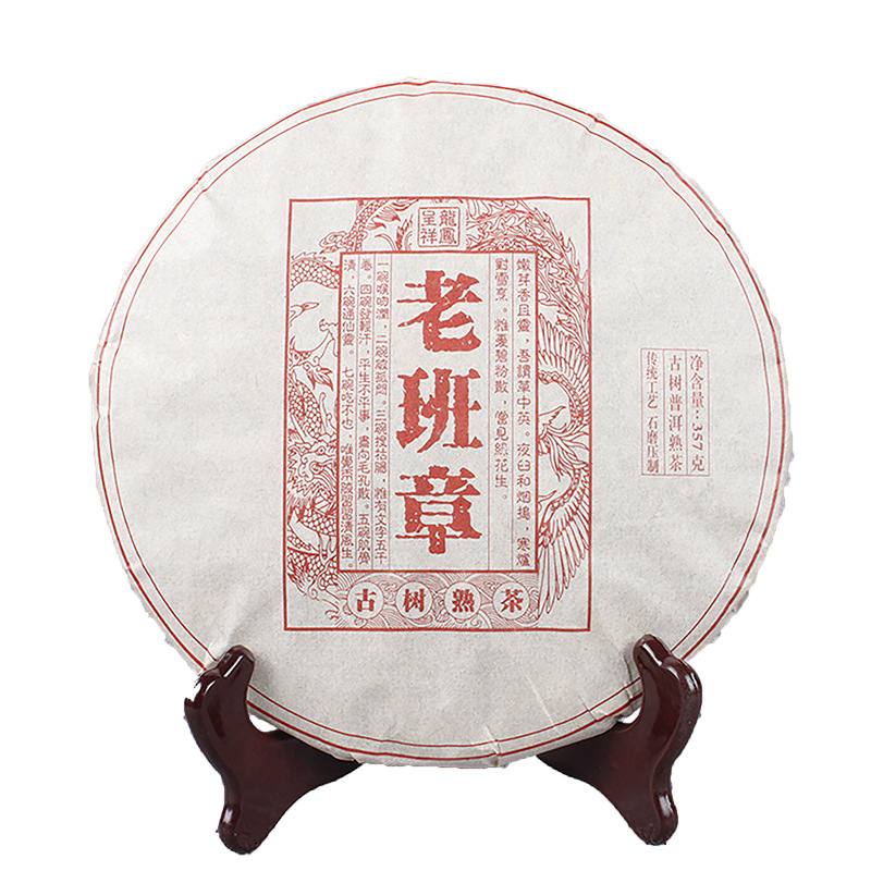 Ancient Tree Tea Ming Qian Spring Tea357g Pu'er Tea Lao Banzhang Mellow Aroma Main image