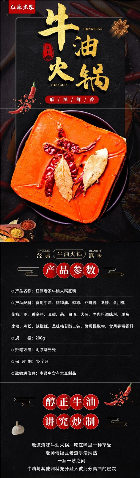 Sichuan Chongqing Hot Pot Base Sauce Beef Tallow Mala Tang Seasoning