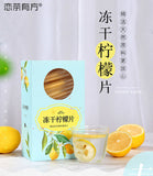 Honey freeze-dried lemon slices boxed bag tea, fruit slices, flower fruit tea