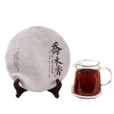 200g Yunnan Pu'er Thin Cakes Jiao Mu Xiang Cakes Tea Pu'er Ripe Tea Fei Cakes