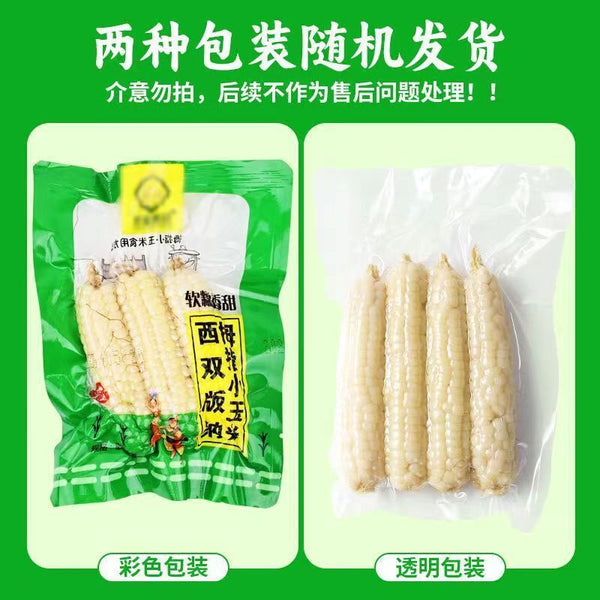 Yunnan Xishuangbanna Dried Corn Snacks – Sweet & Glutinous, Vacuum Packed Fresh