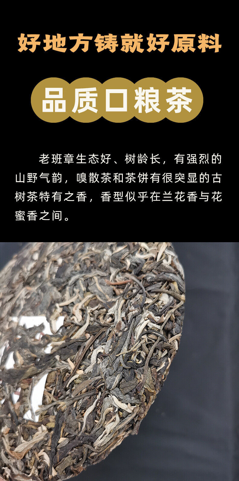 Yunnan Pu-erh Tea Cake Raw Pu-erh Lao Banzhang Pu-erh 357g Pu-erh Raw Tea