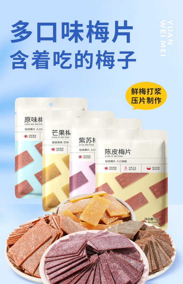 Natural Flavor Snacks Small Pack Japanese Style Plum Slices