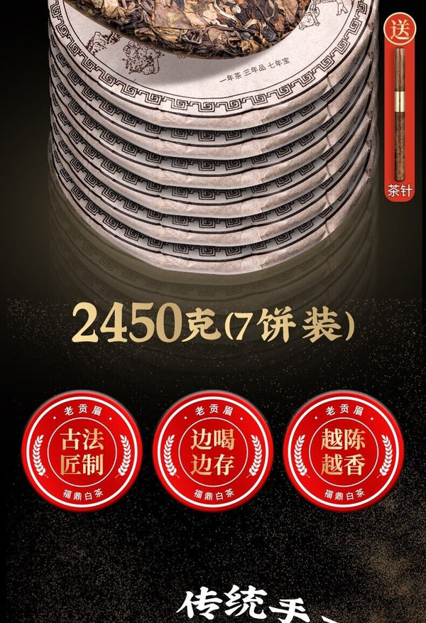 357g  Fuding old white tea cake gongmei tea Taimushan white tea Shoumei