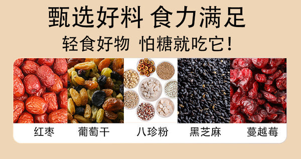 Meal Replacements Snacks Sucrose-free Red Dates Yams Eight Treasures Cakes