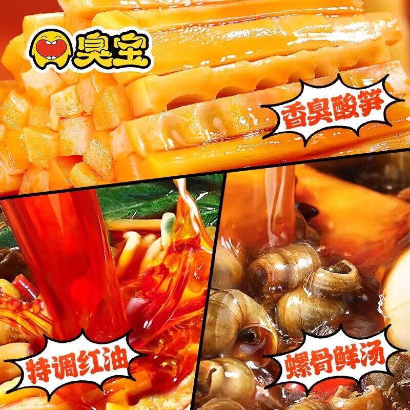 350g Choubao River Snail Rice Noodles Guangxi Liuzhou Specialty Snacks 臭宝柳州螺蛳粉