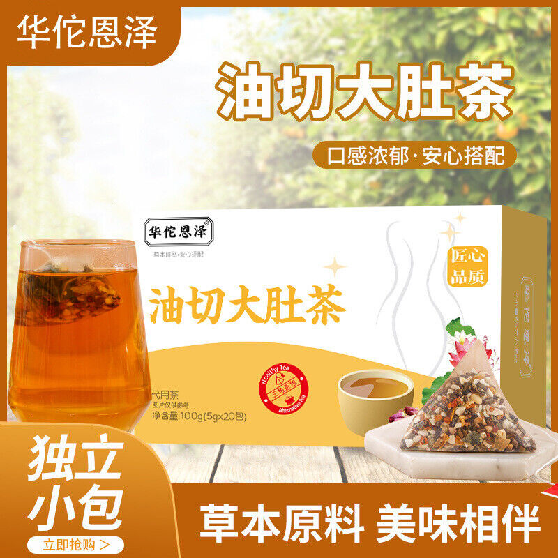Oil Cut Potbelly Tea Bag Winter Melon Lotus Leaf Barley Red Beans Peel Tea 100g Main image