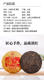Accient Tree Sun Dried Red Tea Cake 200g Aged Black Tea Cake
