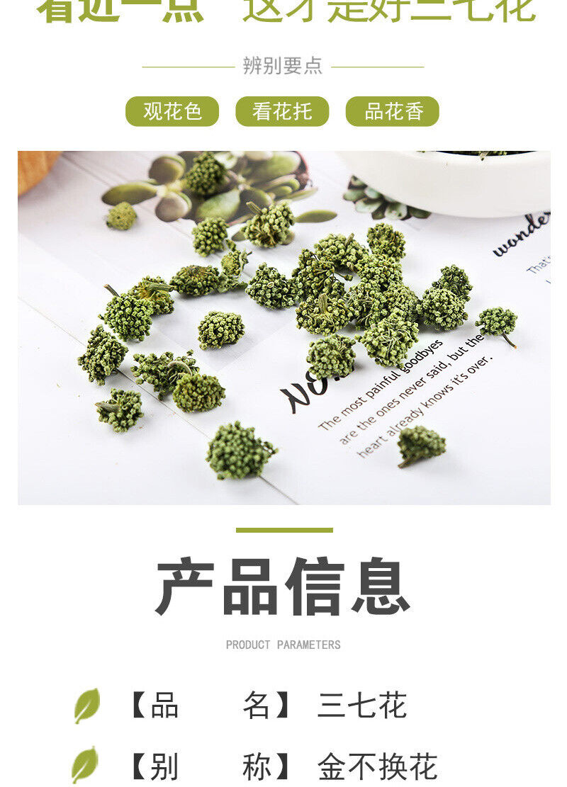 Panax pseudoginseng Flower Three Years Tianqi Flower Bulk Herbal Tea 500g