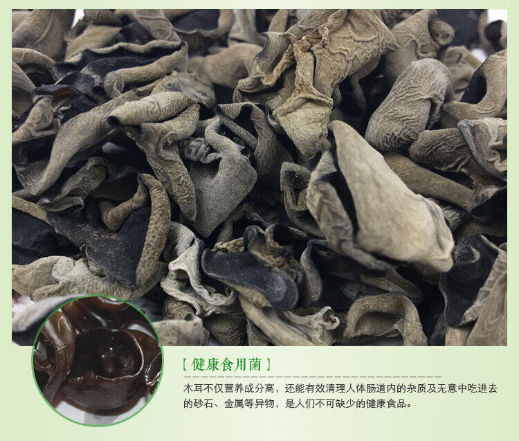 Northeast Dry Black Fungus Chinese Autumn In Bulk Fungus Thick No Sand 250g