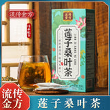 Heirloom Golden Formula Lotus Seed Mulberry Leaf Tea 150g Lotus Seed Tea