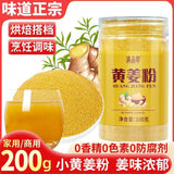 Cinnamon & Turmeric Powder – Coffee & Baking Boost